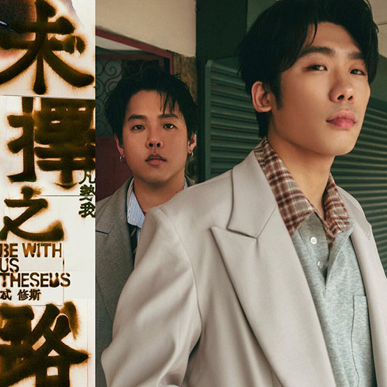 Theseus 忒修斯 – 未擇之路（凡勢我）无损音乐-高解析音源-Hi-Res无损音源HIRES SHOP