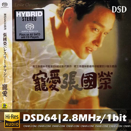 宠爱无损音乐-高解析音源-Hi-Res无损音源HIRES SHOP