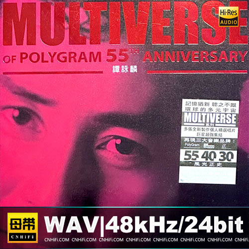 谭咏麟 – MUTERSE OF POLYGRAM 55TH ANNIVERSARY [港版] [2CD]无损音乐-高解析音源-Hi-Res无损音源HIRES SHOP