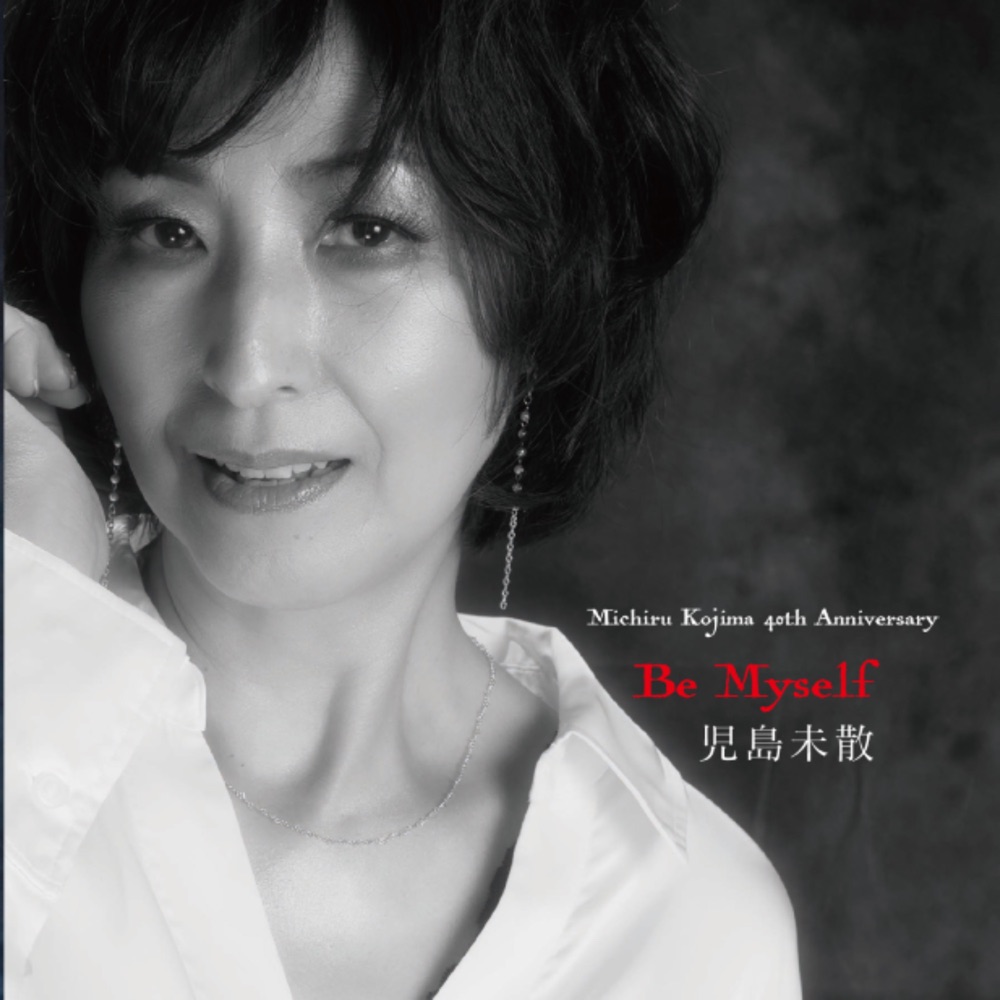 児島未散 – Be Myself – EP无损音乐-高解析音源-Hi-Res无损音源HIRES SHOP