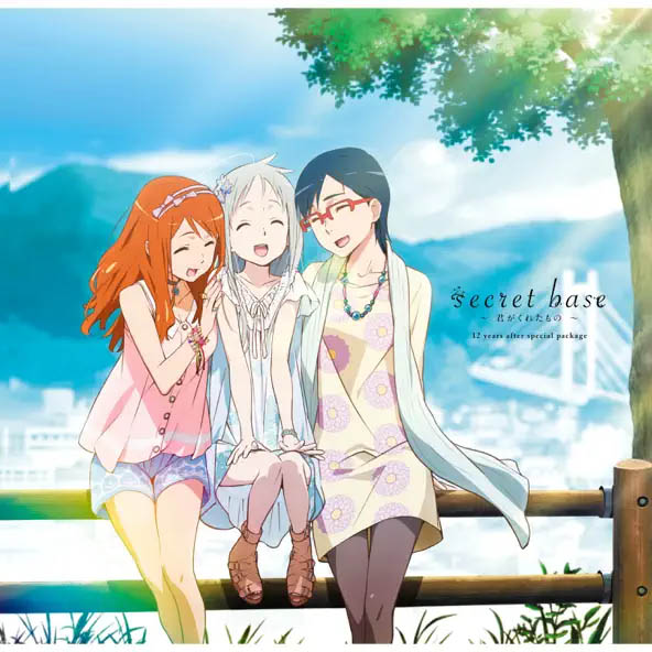secret base~君がくれたもの~12 years after special package无损音乐-高解析音源-Hi-Res无损音源HIRES SHOP