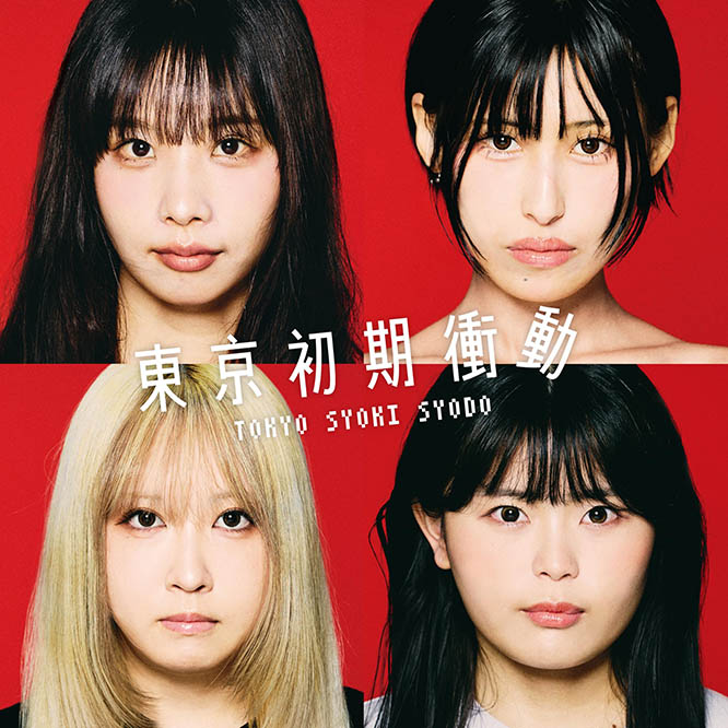 東京初期衝動 – 東京初期衝動无损音乐-高解析音源-Hi-Res无损音源HIRES SHOP