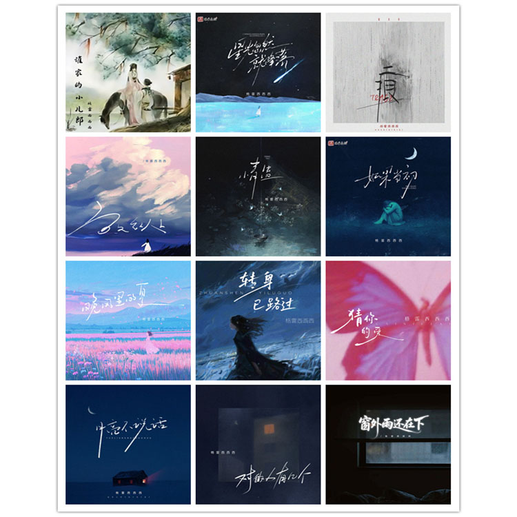 格雷西西西 – 单曲合集7 [12曲]无损音乐-高解析音源-Hi-Res无损音源HIRES SHOP