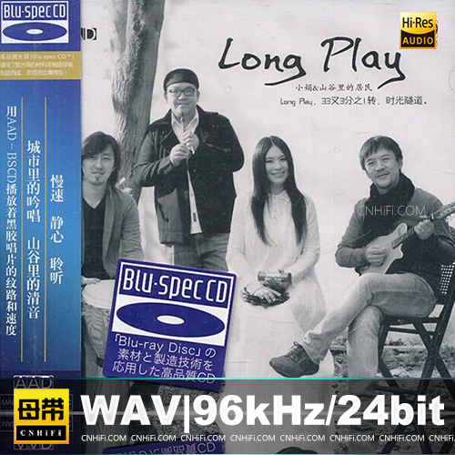 小娟&山谷里的居民 – Long Play 时光精选无损音乐-高解析音源-Hi-Res无损音源HIRES SHOP