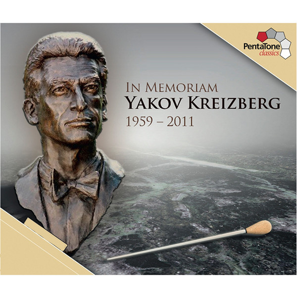 In Memoriam Yakov Kreizberg无损音乐-高解析音源-Hi-Res无损音源HIRES SHOP