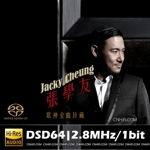 张学友 – 歌神金曲珍藏无损音乐-高解析音源-Hi-Res无损音源HIRES SHOP