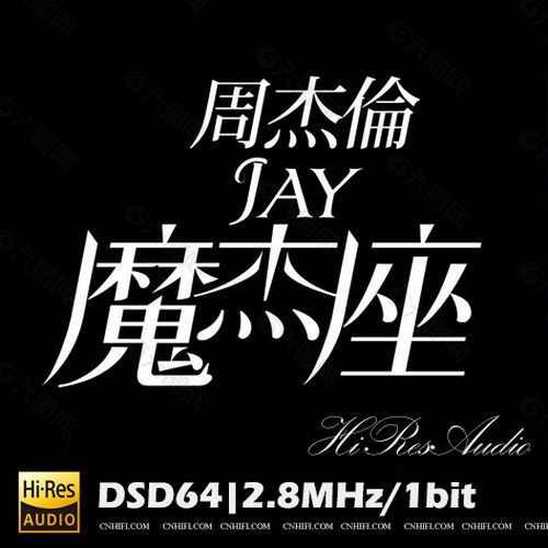 魔杰座无损音乐-高解析音源-Hi-Res无损音源HIRES SHOP