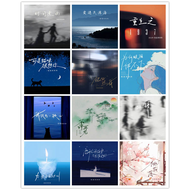 格雷西西西 – 单曲合集9 [12曲]无损音乐-高解析音源-Hi-Res无损音源HIRES SHOP