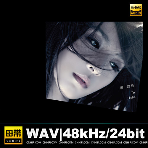 To Hebe无损音乐-高解析音源-Hi-Res无损音源HIRES SHOP