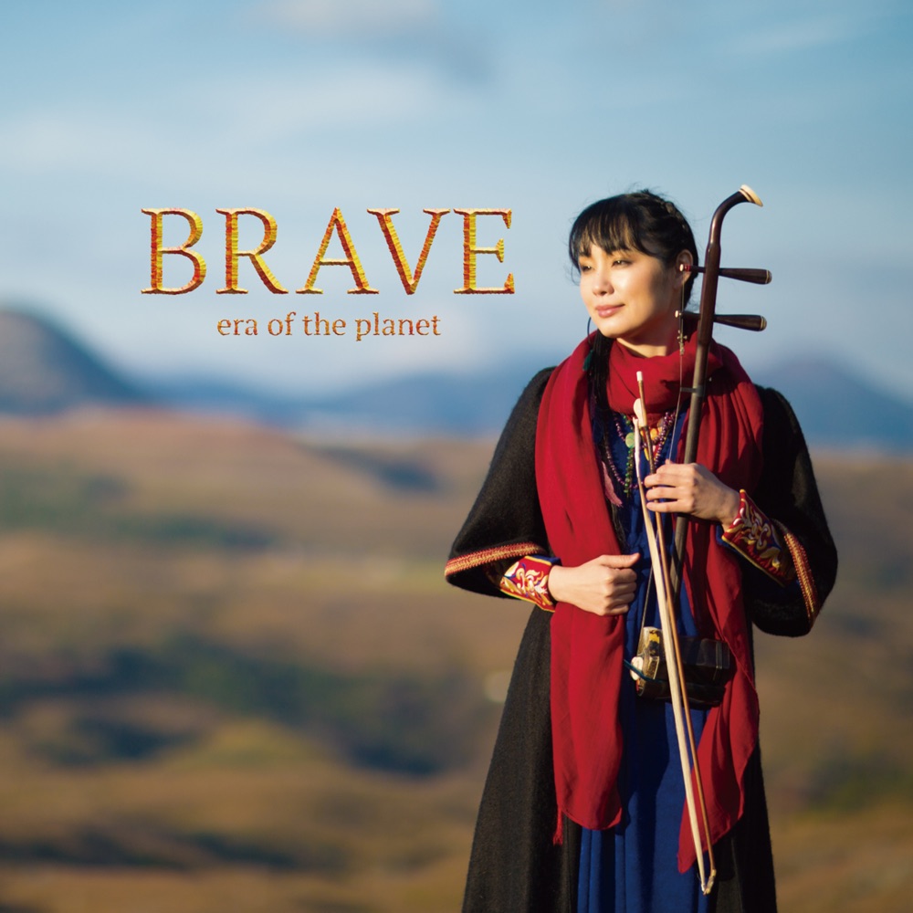 BRAVE～era of the planet～无损音乐-高解析音源-Hi-Res无损音源HIRES SHOP