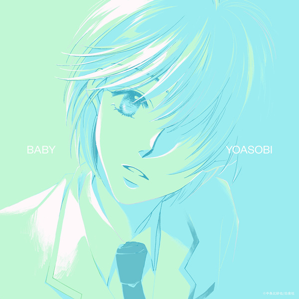[单曲]YOASOBI – BABY无损音乐-高解析音源-Hi-Res无损音源HIRES SHOP