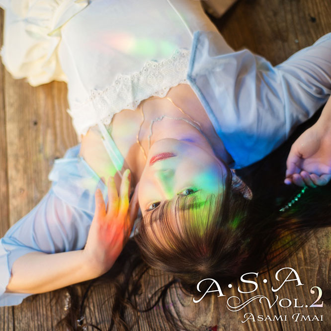 今井麻美 – A・S・A Vol.2无损音乐-高解析音源-Hi-Res无损音源HIRES SHOP
