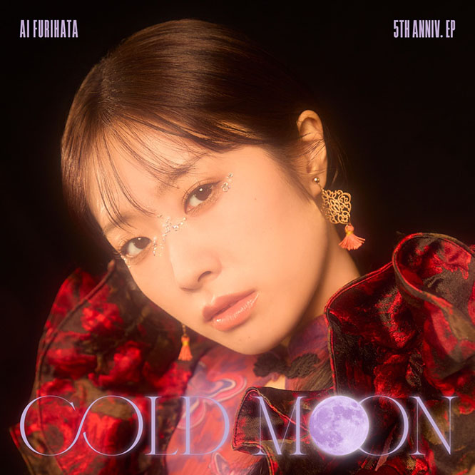 降幡 愛 – COLD MOON – EP无损音乐-高解析音源-Hi-Res无损音源HIRES SHOP