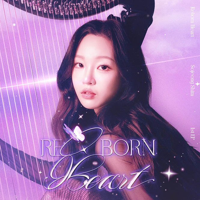 So jeong Shim – REBORN HEARTS无损音乐-高解析音源-Hi-Res无损音源HIRES SHOP