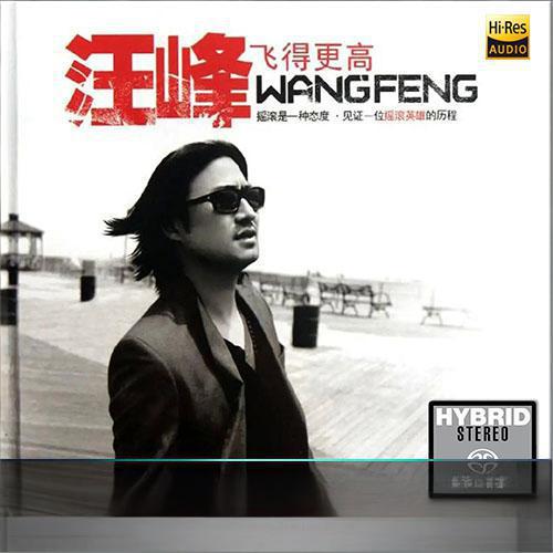 飞得更高无损音乐-高解析音源-Hi-Res无损音源HIRES SHOP