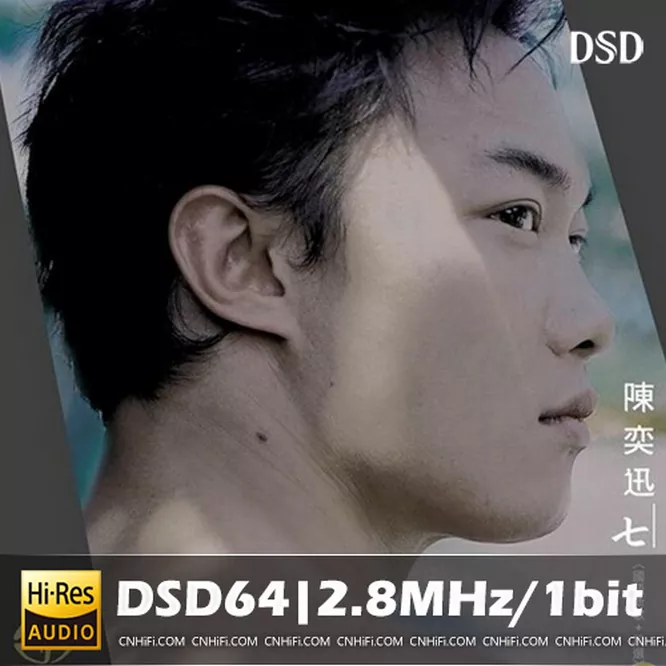七 (国语新歌+精选)无损音乐-高解析音源-Hi-Res无损音源HIRES SHOP