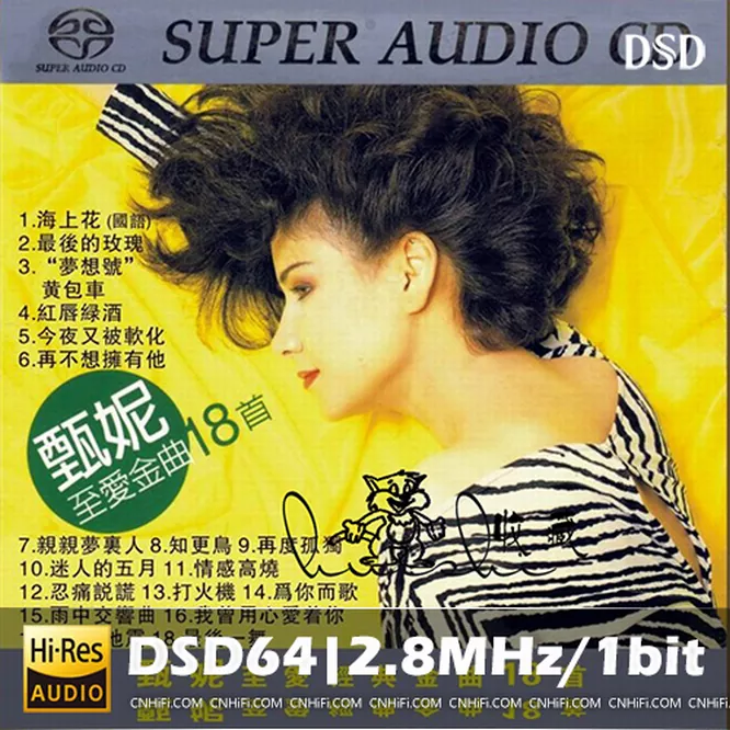 至爱金曲18首 限量版SACD无损音乐-高解析音源-Hi-Res无损音源HIRES SHOP
