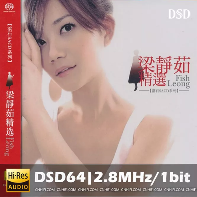Fish Leong Collection  SACD无损音乐-高解析音源-Hi-Res无损音源HIRES SHOP