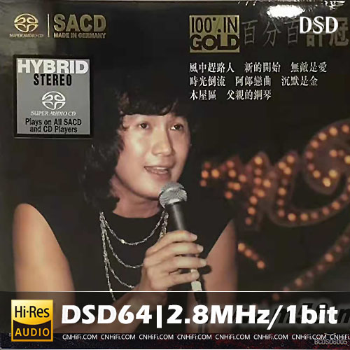 百分百许冠杰 金碟独立编号限量版无损音乐-高解析音源-Hi-Res无损音源HIRES SHOP