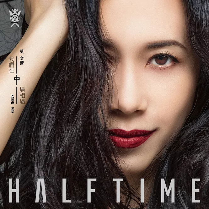 HALF TIME  我们在中场相遇无损音乐-高解析音源-Hi-Res无损音源HIRES SHOP
