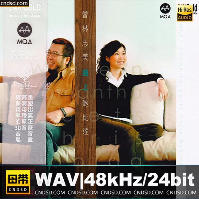 当林志美遇上鲍比达 [MQA+24K金碟] 限量版无损音乐-高解析音源-Hi-Res无损音源HIRES SHOP