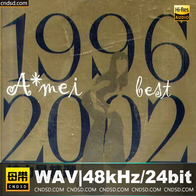 1996-2002 妹力最精选2CD无损音乐-高解析音源-Hi-Res无损音源HIRES SHOP