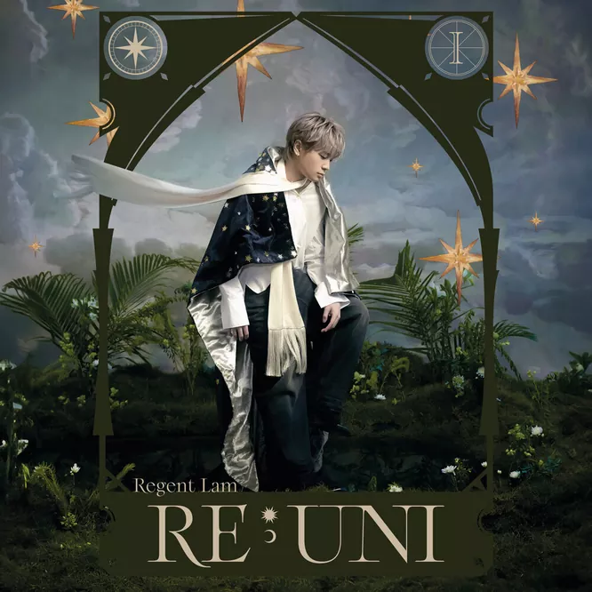 REGENT 林暐竣 – Re – Uni无损音乐-高解析音源-Hi-Res无损音源HIRES SHOP