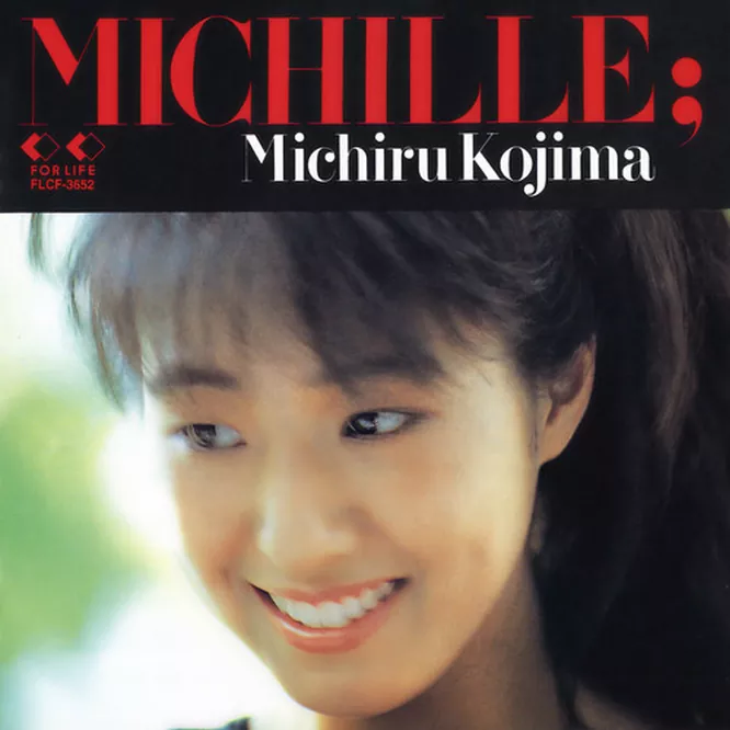 児島未散 – MICHILLE无损音乐-高解析音源-Hi-Res无损音源HIRES SHOP