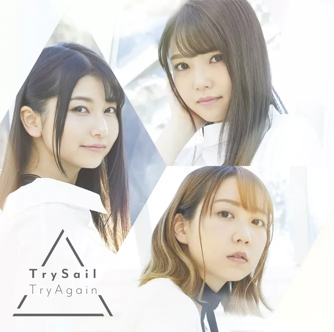 TrySail – TryAgain无损音乐-高解析音源-Hi-Res无损音源HIRES SHOP