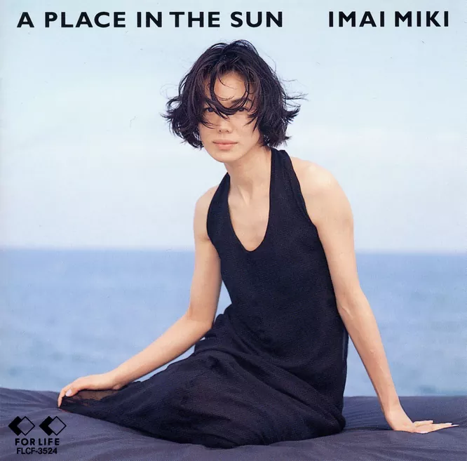 今井美樹 – A PLACE IN THE SUN无损音乐-高解析音源-Hi-Res无损音源HIRES SHOP
