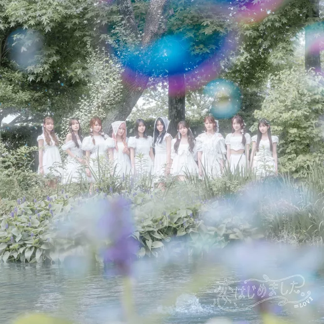 =LOVE – 恋、はじめました。 – Single无损音乐-高解析音源-Hi-Res无损音源HIRES SHOP