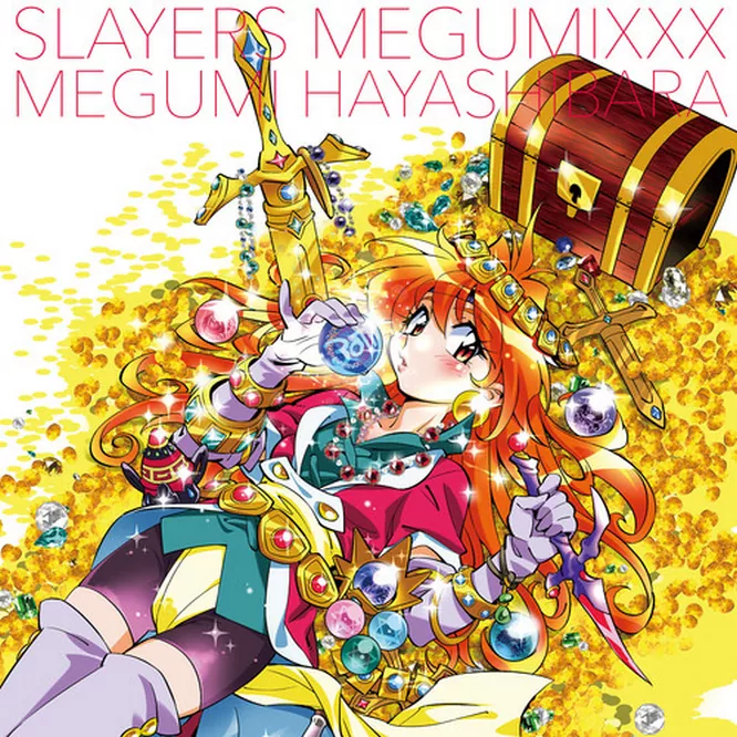 林原めぐみ – スレイヤーズMEGUMIXXX无损音乐-高解析音源-Hi-Res无损音源HIRES SHOP