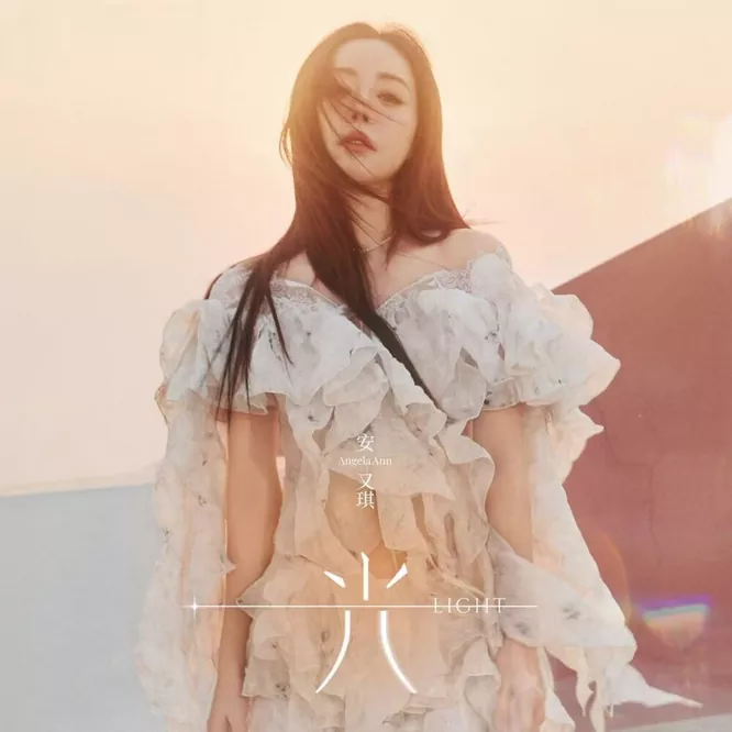 安又琪 – 光无损音乐-高解析音源-Hi-Res无损音源HIRES SHOP